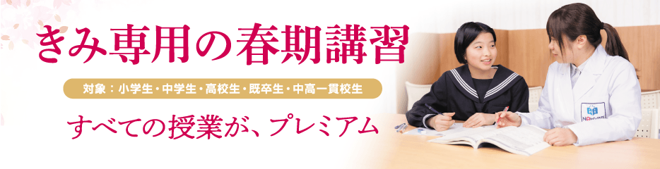 ���ݐ�p�̏t���u�K�B�ΏہF���w���E���w���E���Z���E�������E������эZ���B���ׂĂ̎��Ƃ��v���~�A���B