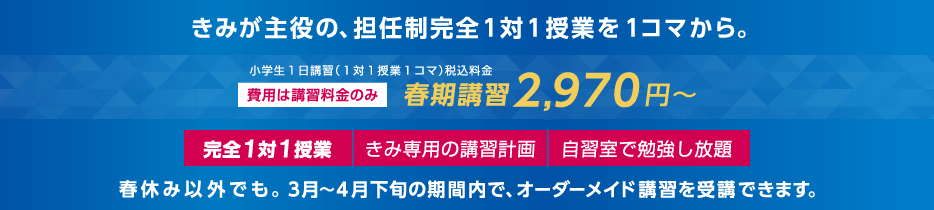 ���݂�����́A�S�C�����S�P�΂P���Ƃ��P�R�}����B��p�͍u�K�����̂݁B�t���u�K2,970�~?�B���w���P���u�K�i�P�΂P���ƂP�R�}�j�ō������B���S�P�΂P���ƁE���ݐ�p�̍u�K�v��E���K���ŕ׋�������B�t�x�݈ȊO�ł��B3��?4�����{�̊��ԓ��ŁA�I�[�_�[���C�h�u�K����u�ł��܂��B