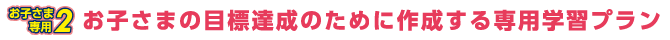 qܐpQFq܂̖ڕWB̂߂ɍ쐬pwKv